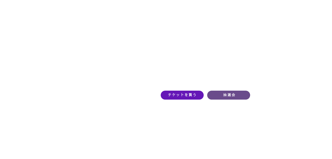 SHOPS 参加店111店 11月2日(月)11:00に発表