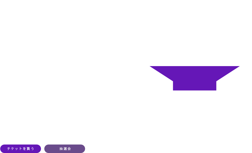 HOW TO 参加は4ステップ